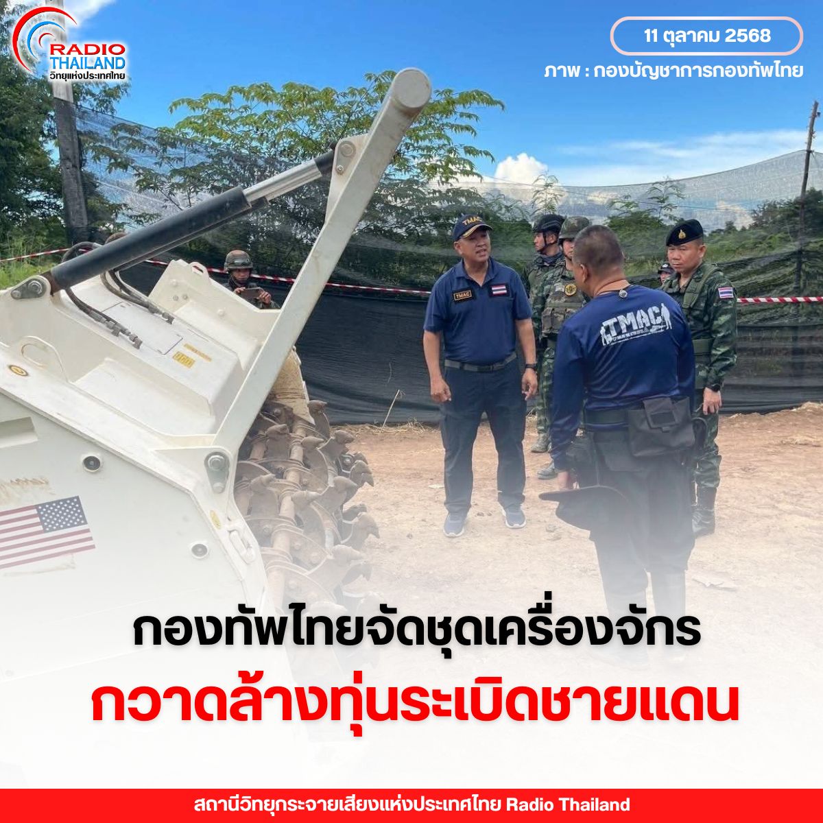 รูปภาพหน้าปก 49339848-0e15-4d60-b48f-450361e0cee2