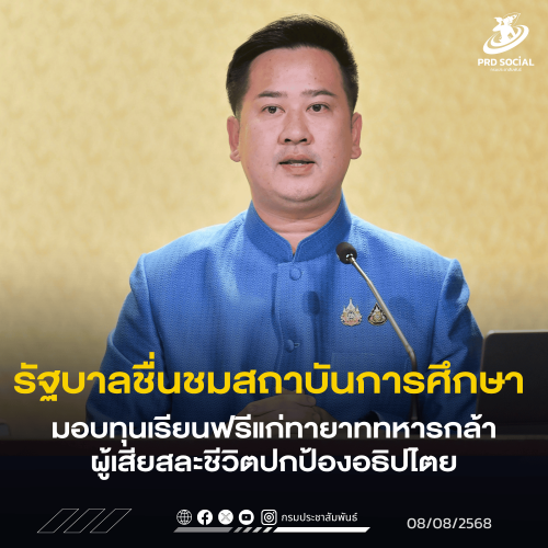 รูปภาพหน้าปก d5501d3d-6bde-4ea5-b1da-900ceac7094e