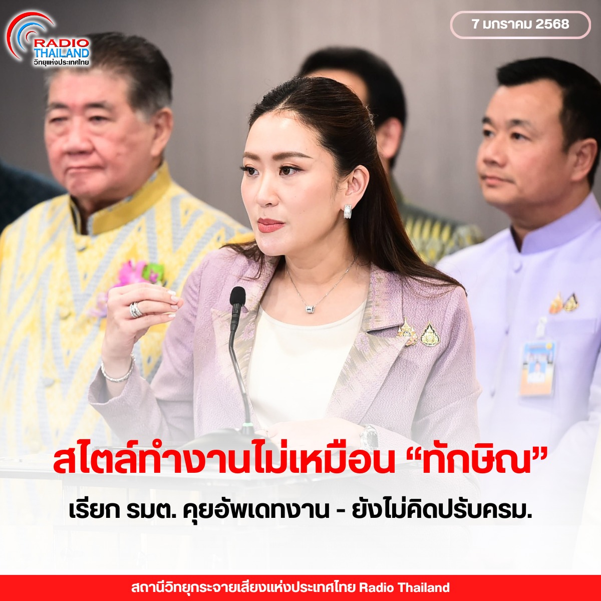 รูปภาพหน้าปก 22910793-6a12-42d0-b080-4be0502fae6f