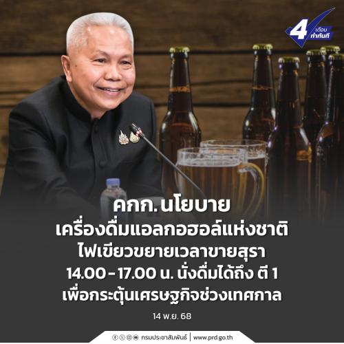 รูปภาพหน้าปก 5105c205-823a-4f50-ae7b-f16a447a6a3f