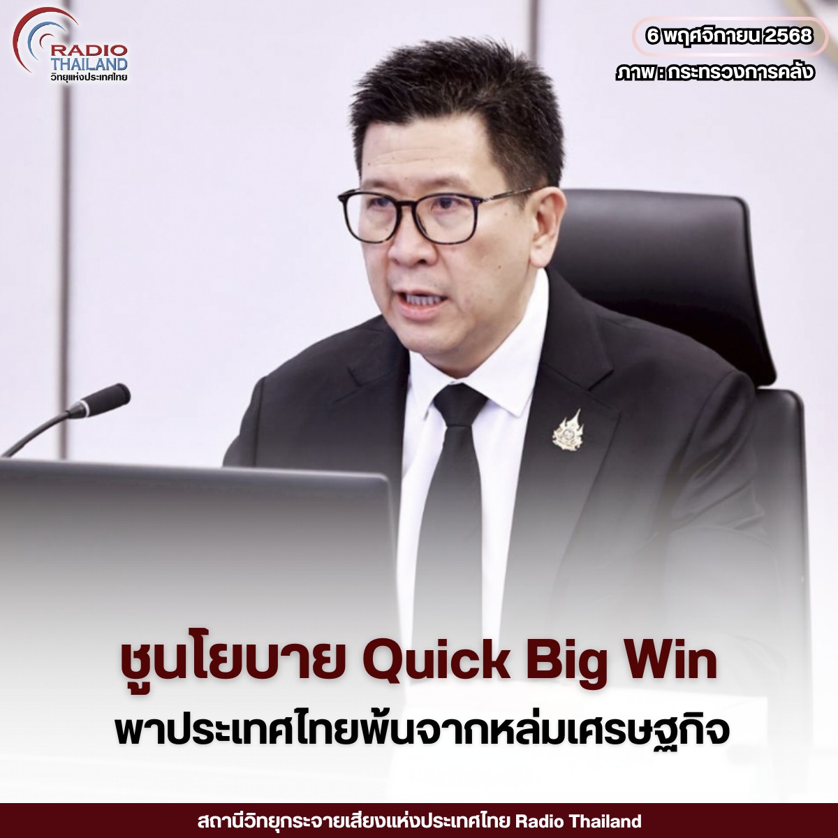 รูปภาพหน้าปก b48188a3-cdcb-418c-80c0-0d96f1dfdecf