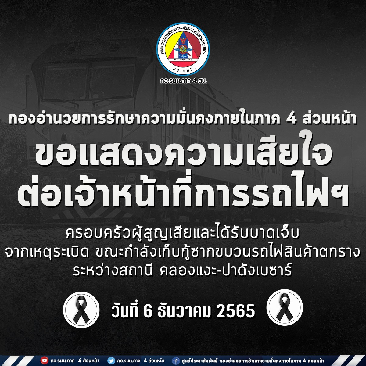 รูปภาพหน้าปก de1175d7-8eb3-4871-9025-9aef3a791bd6