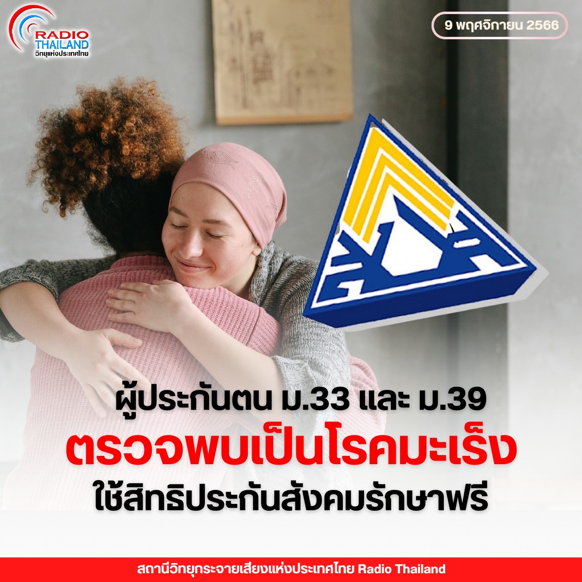 รูปภาพหน้าปก a03fbfe5-f490-49a6-8824-a07ea06f6cc4