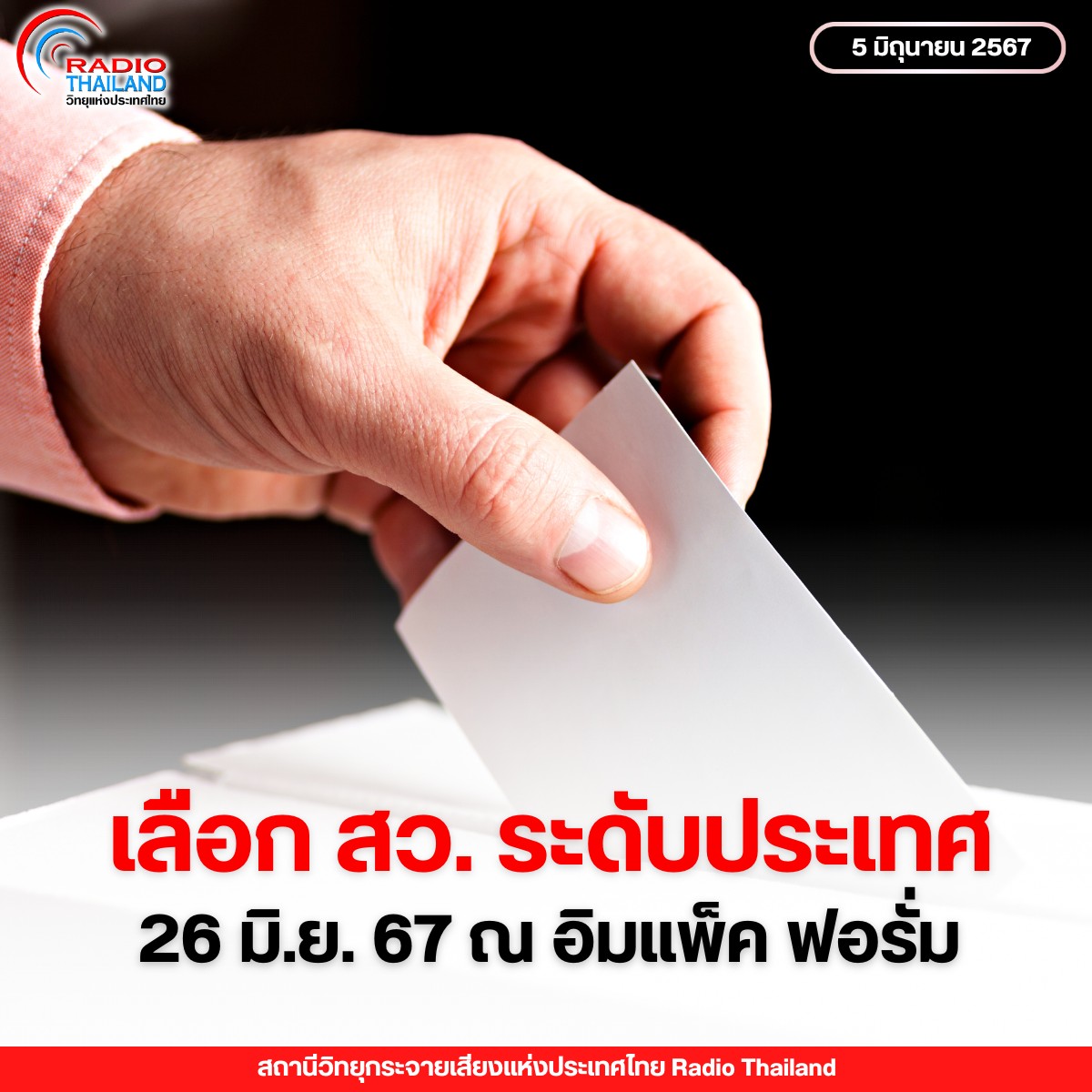 รูปภาพหน้าปก 811155b3-0088-42db-9f69-fd79b7df5f98