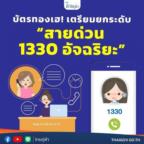 รูปภาพหน้าปก c3743723-7fc8-48a1-91e0-f9314929d915