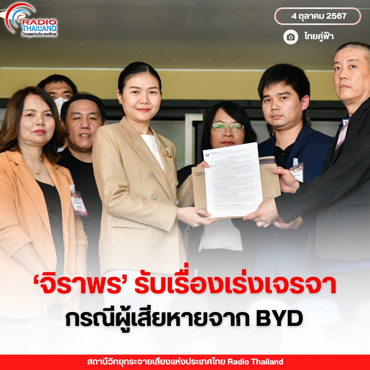 รูปภาพหน้าปก 0b06b0c4-faf5-4f0b-b23b-fb9db20b5aa0