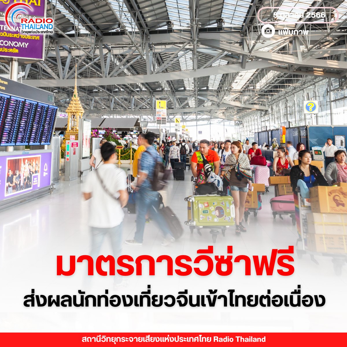 รูปภาพหน้าปก 905dbd0d-1129-4e68-9d5c-593f5cf23e62