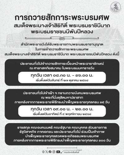 รูปภาพหน้าปก 945978d2-c018-4f4b-a328-b0ee8b6fb778