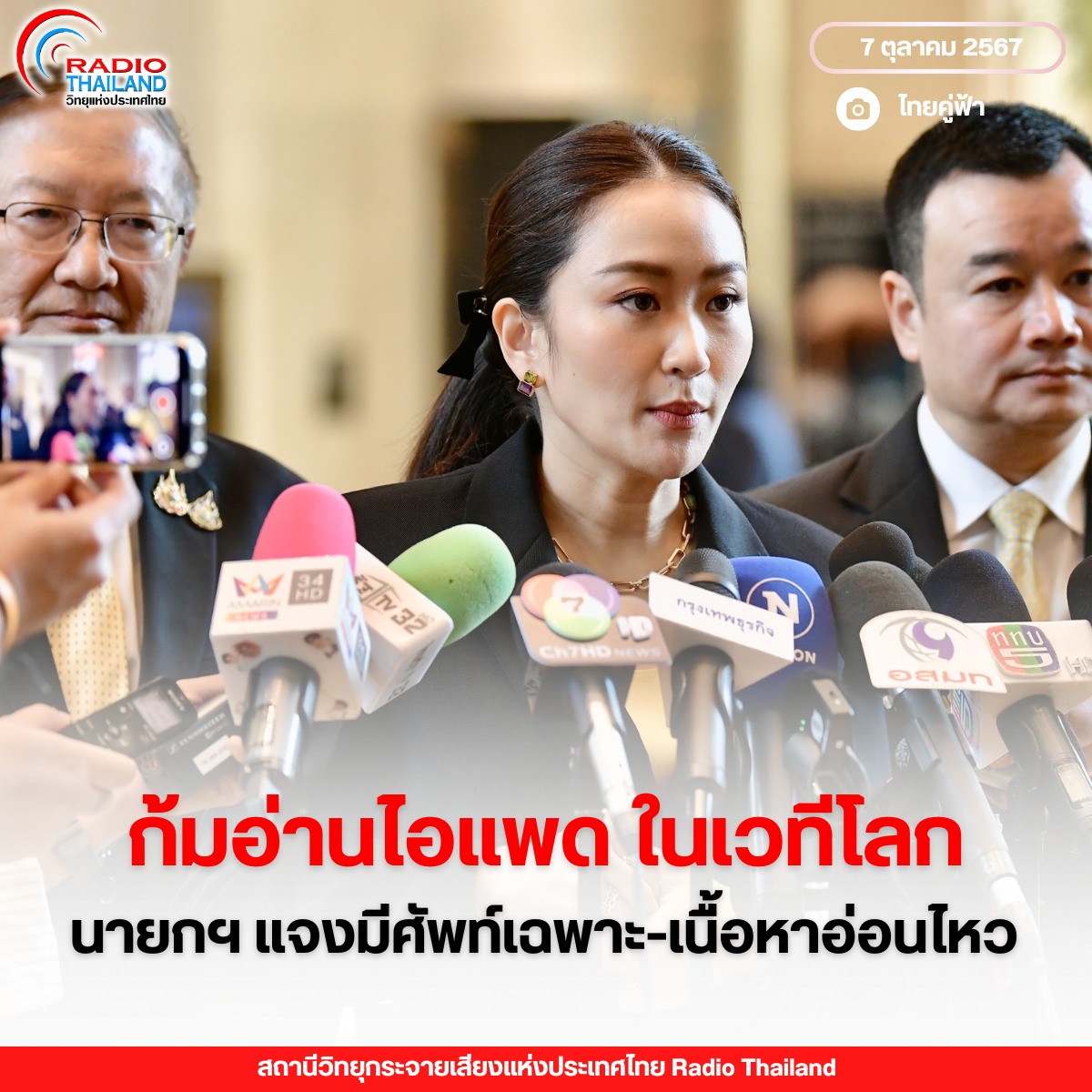 รูปภาพหน้าปก f628ddda-e77b-480a-b9d5-e134c5b1e3ed