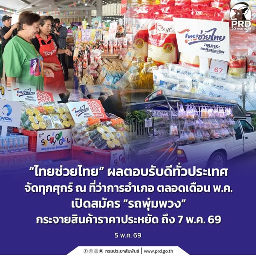 รูปภาพหน้าปก 2fd37d03-4a12-4daf-ad2a-b2e65a11b8d1