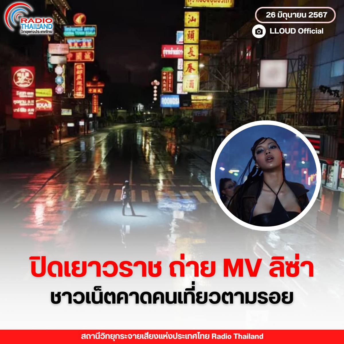 รูปภาพหน้าปก 0ff1e49c-b59d-4d09-b11d-2bd1ed077b95
