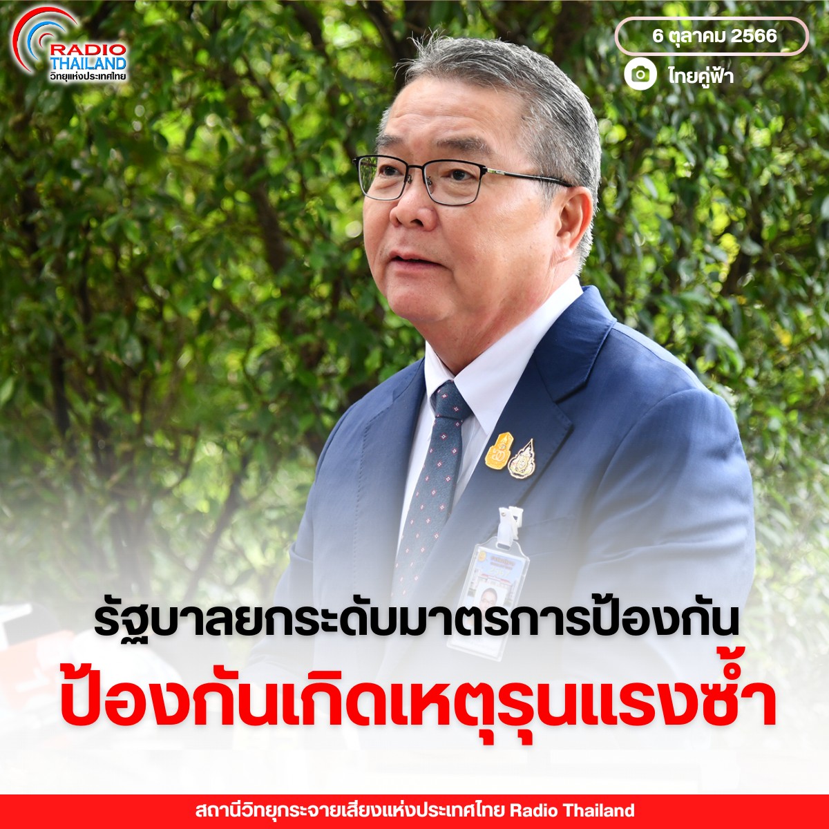 รูปภาพหน้าปก 4775fe62-65f1-4e54-873d-4441c05cf5b0