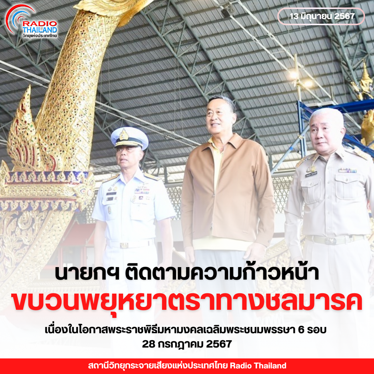 รูปภาพหน้าปก 43e12a56-0ea8-4725-9b46-ba7d79dc3608