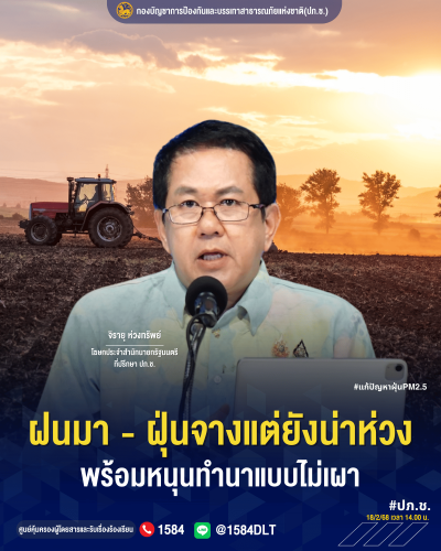 รูปภาพหน้าปก 33db97aa-2e79-4d04-9106-d9cde95a6c36