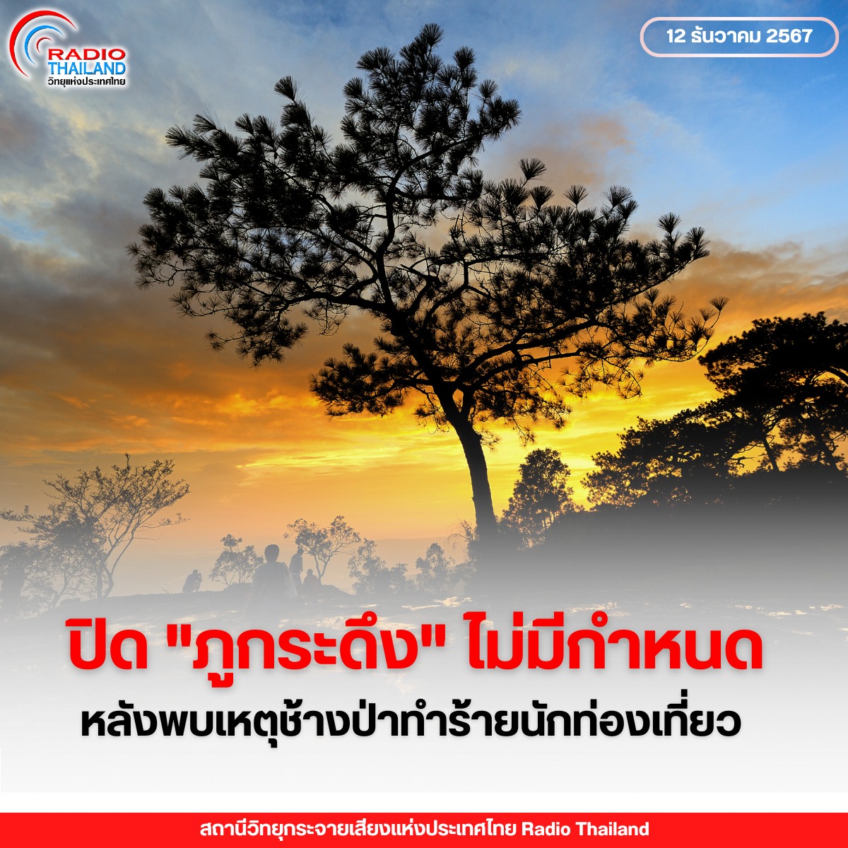 รูปภาพหน้าปก 3dc53551-c294-4c89-bae3-28ea57f7dde6