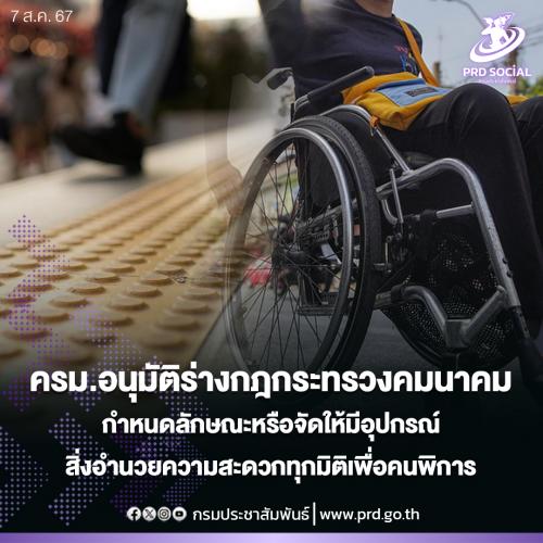 รูปภาพหน้าปก 88c7a611-1695-40c8-8ddd-0570b4aed13a
