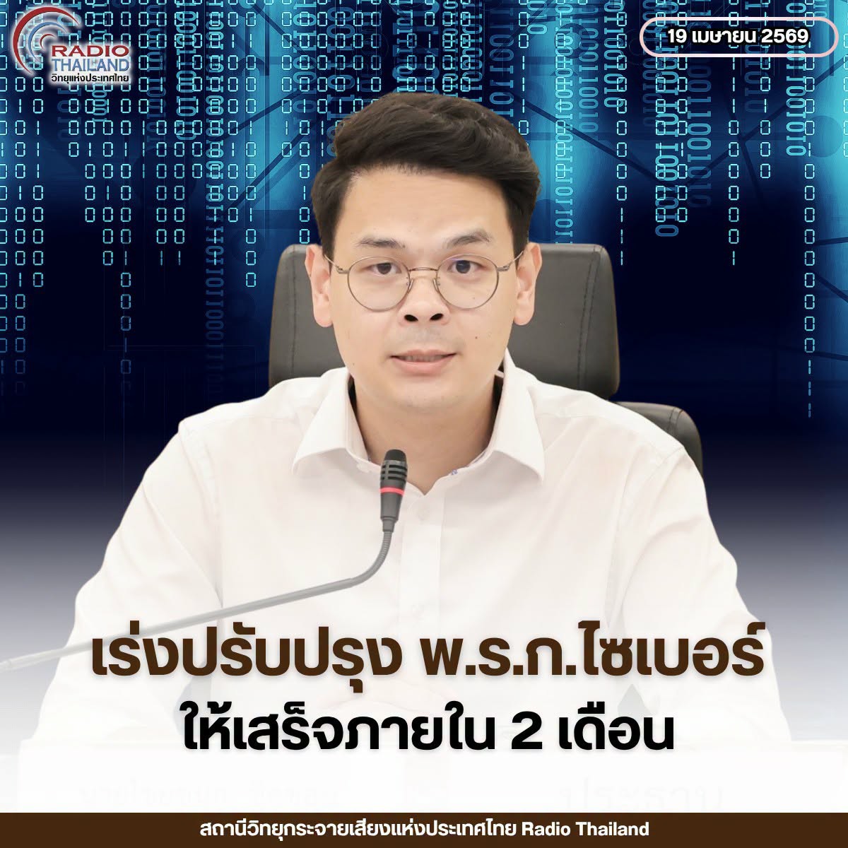 รูปภาพหน้าปก d6bddfc8-ae59-4a18-989c-b7d498faf44c