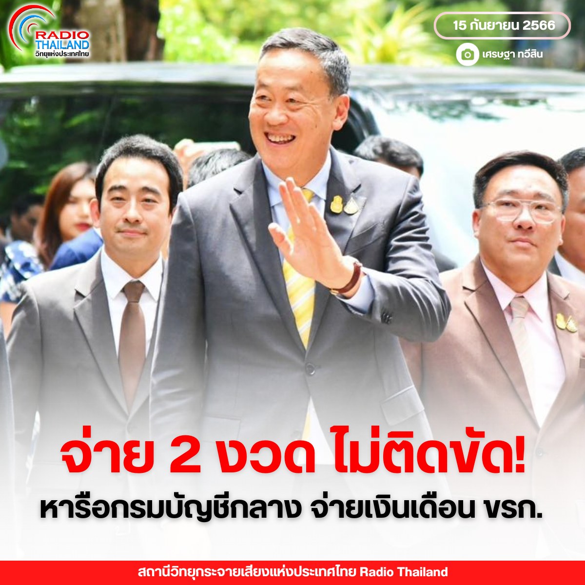 รูปภาพหน้าปก a72ea724-afeb-4cc9-a01d-c73afff4d854