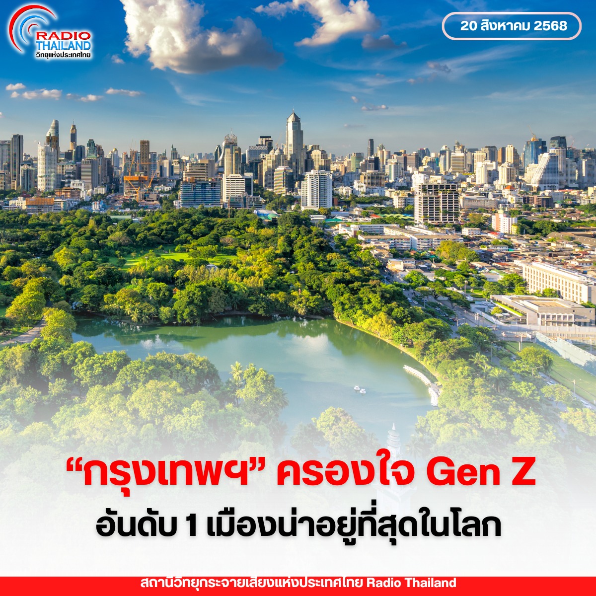 รูปภาพหน้าปก f7e824f6-d697-467b-854e-ebe3e1962901