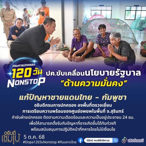 รูปภาพหน้าปก 01edaf84-87c3-4a1d-b132-cd9a85ea2e05