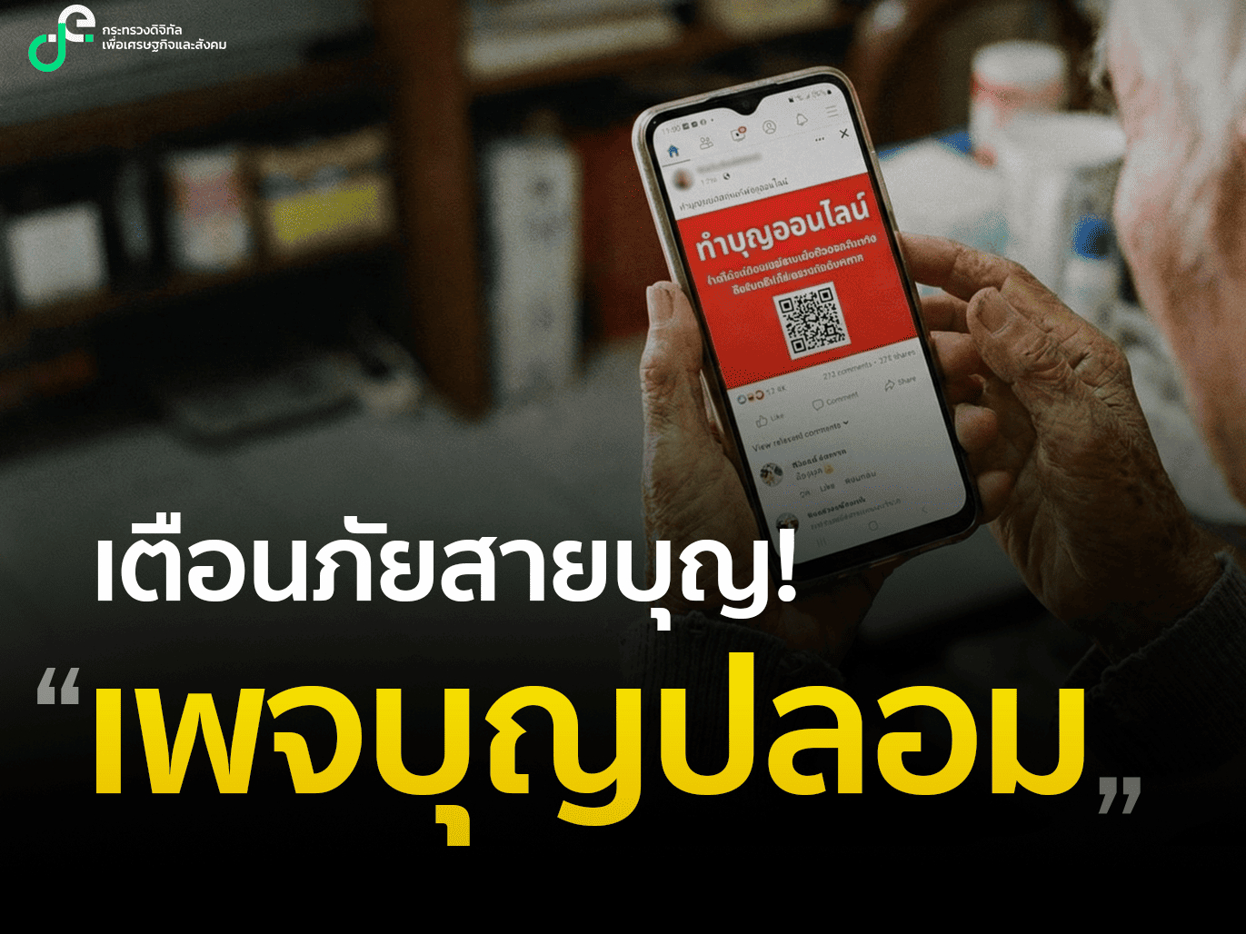 รูปภาพหน้าปก 7bdb6d94-06c7-4550-8878-4e6def4d2636
