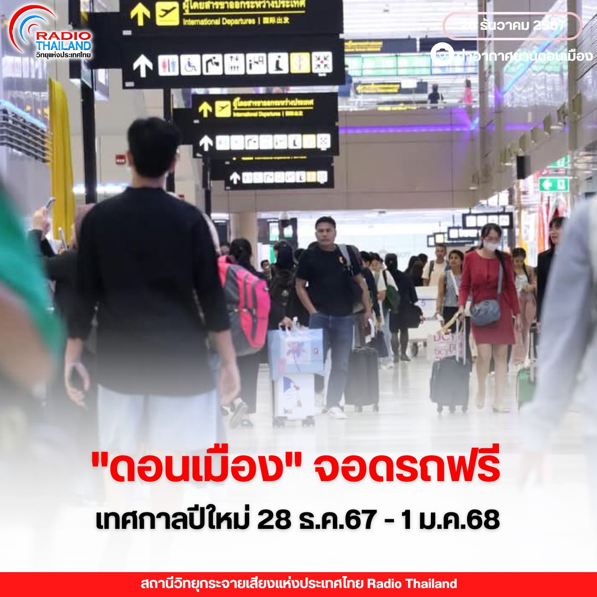 รูปภาพหน้าปก 7548395b-6264-4f17-a57e-83722b3960c3