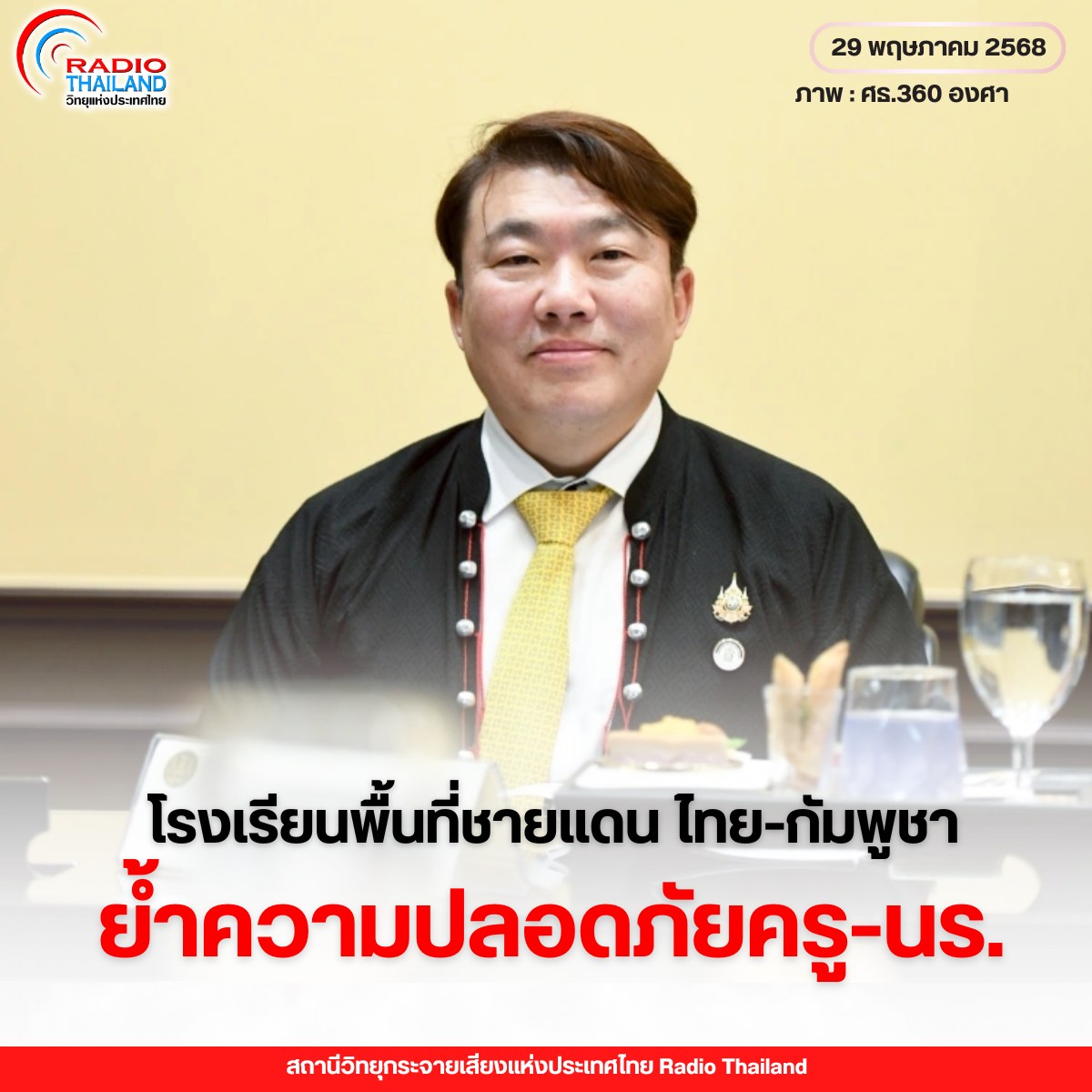 รูปภาพหน้าปก 6af32314-3ee0-46af-8f7d-b4ca35bbab99