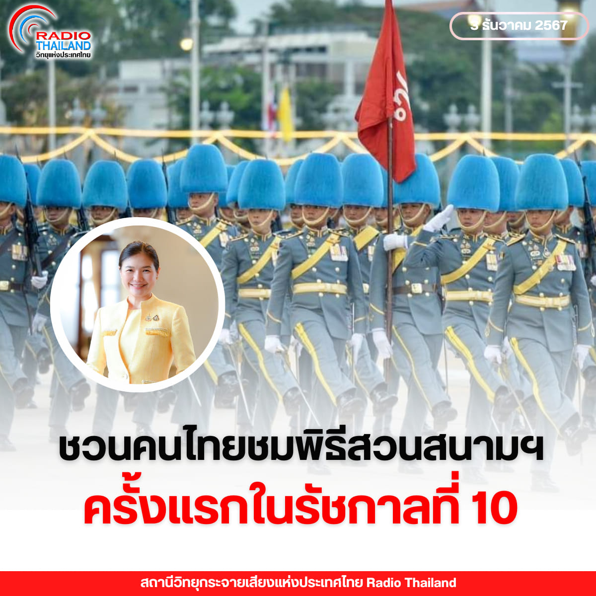 รูปภาพหน้าปก e94e9670-d9c0-4849-bc7f-ed8468efaa80
