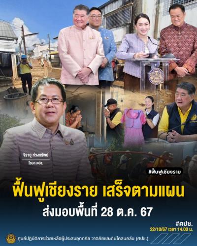 รูปภาพหน้าปก d3643896-4ad5-475b-9ac7-fd9a7a165684