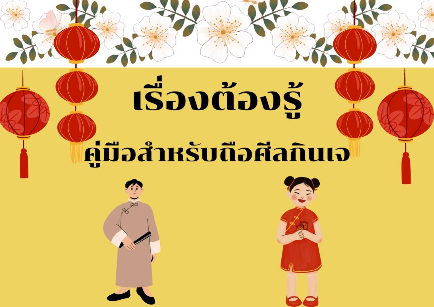 รูปภาพหน้าปก c3527c7c-b16c-4d98-aac9-5f3950251996