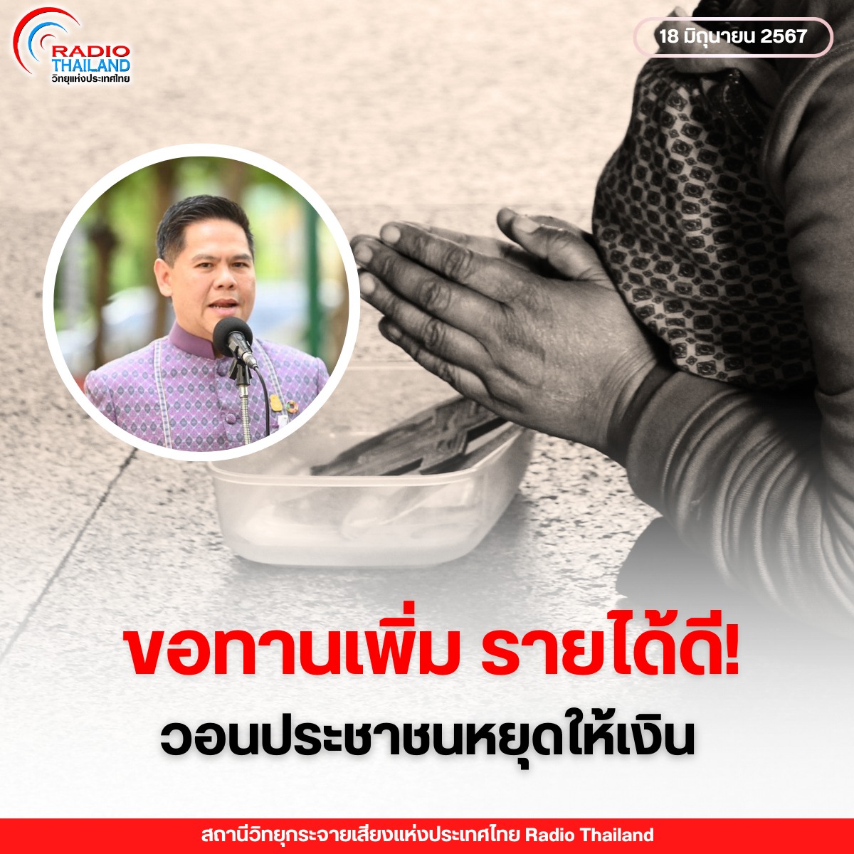 รูปภาพหน้าปก 7b9fedfb-f2ad-4cc9-8f14-897ee96307d7