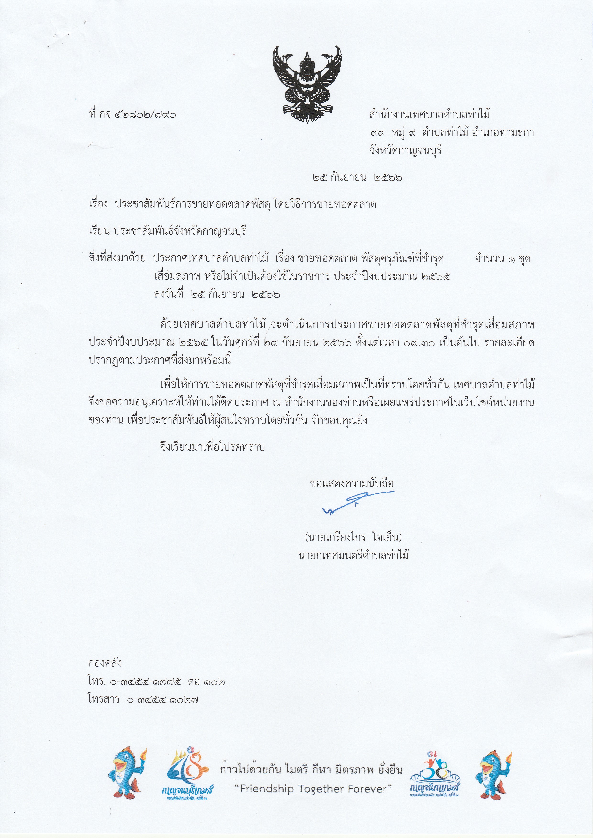 รูปภาพหน้าปก 66f7df0d-7f17-4ebc-9c92-85082757472c