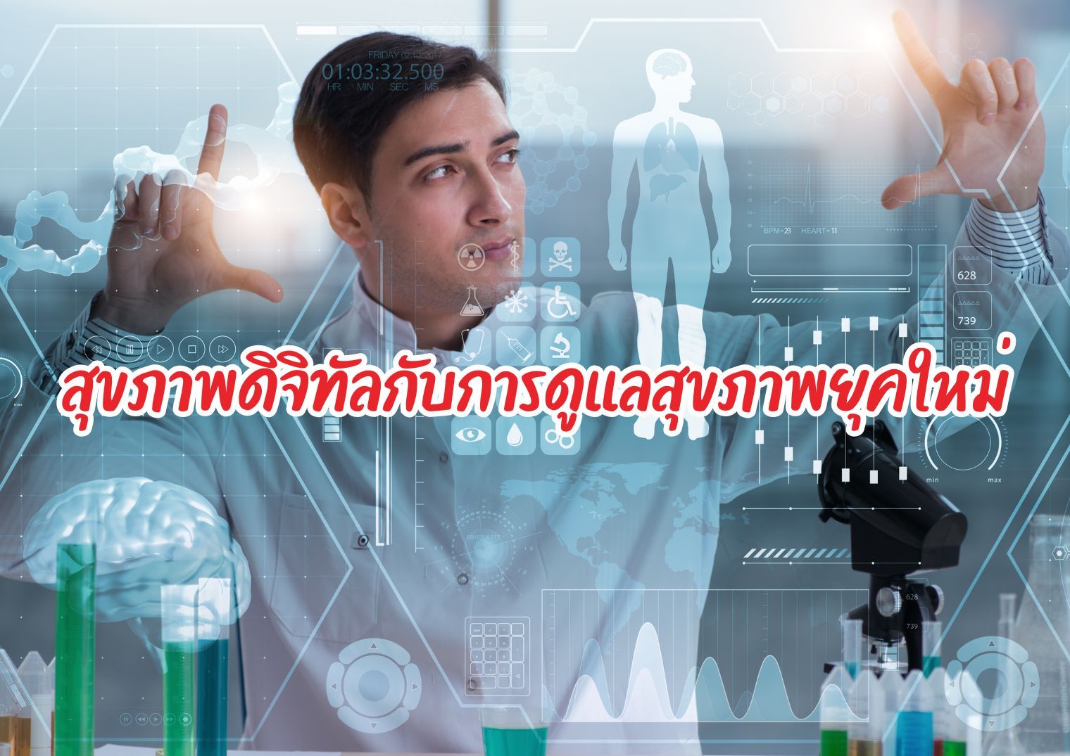 รูปภาพหน้าปก cfc1ab5b-5086-4205-8c9e-35c18f66c4a6