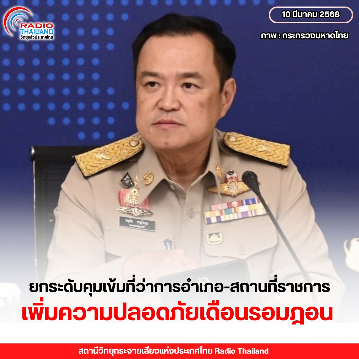 รูปภาพหน้าปก da976d3c-17f2-49cb-9ba8-d1324230ccb5