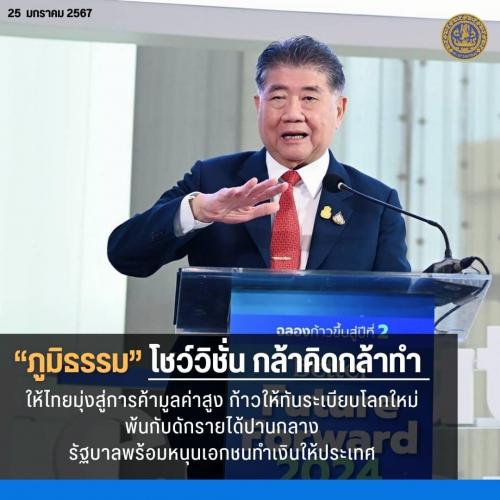 รูปภาพหน้าปก dc859d59-75c3-477f-8131-8b8a7534b21f