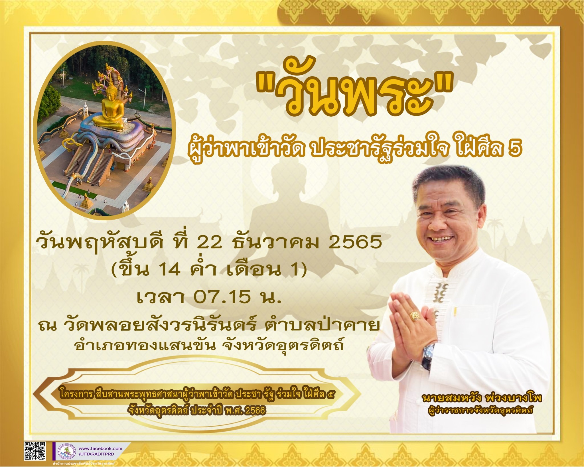 รูปภาพหน้าปก 774d0dee-7412-4074-9dac-d41bac54a2cb
