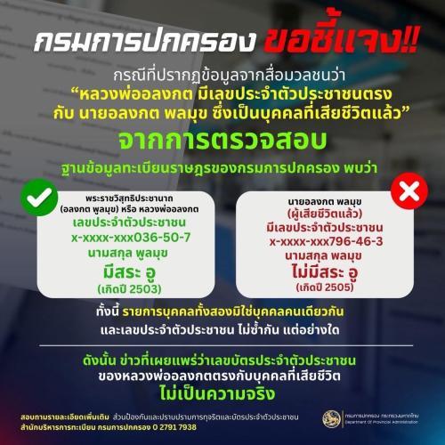 รูปภาพหน้าปก 327939c1-6a6b-4512-bbed-4f2a017f839b