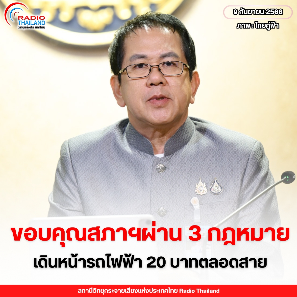 รูปภาพหน้าปก 94866eaf-ea26-48c0-b75a-12257d491060