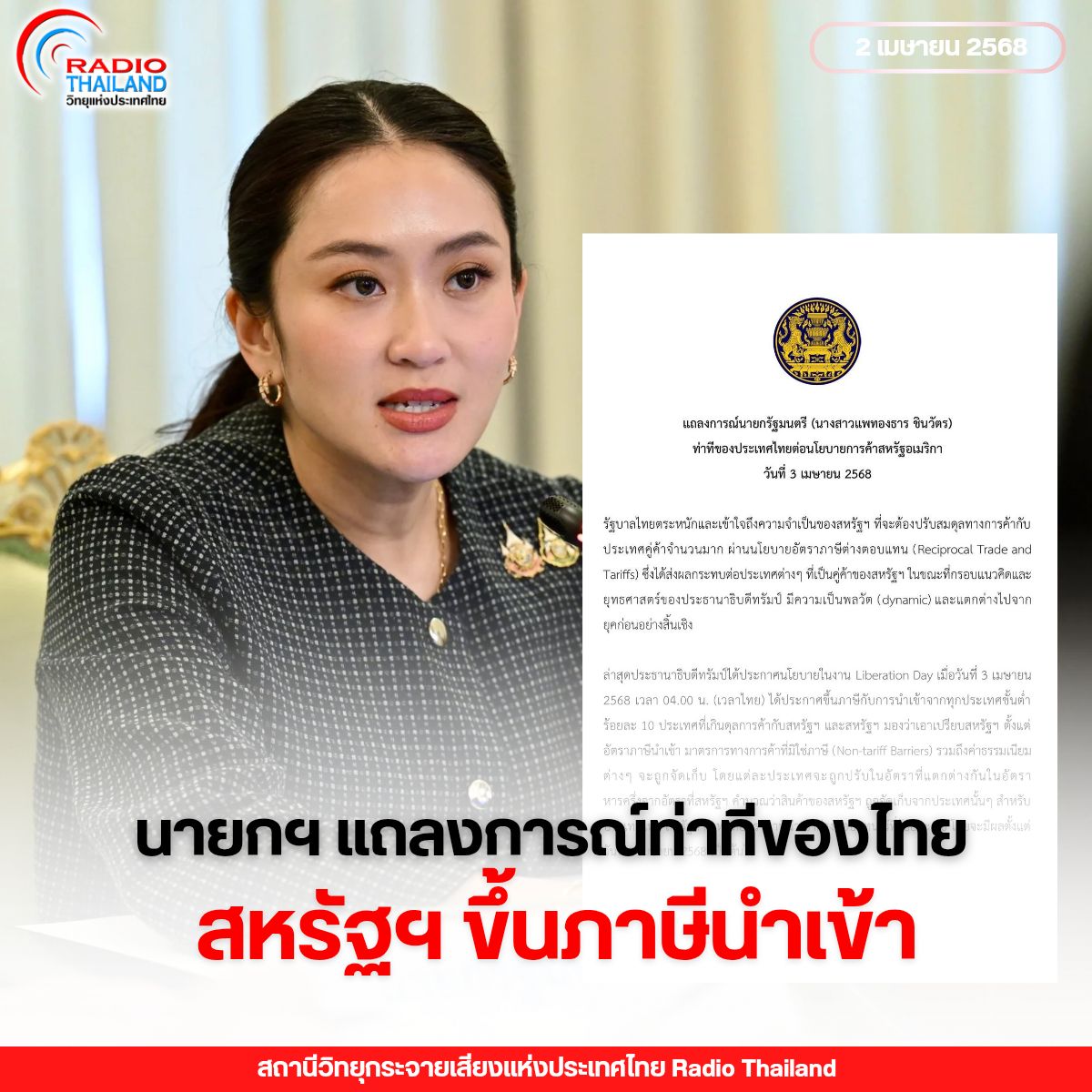 รูปภาพหน้าปก 8b48f1ca-5882-4601-ab2d-394e61e5b84a