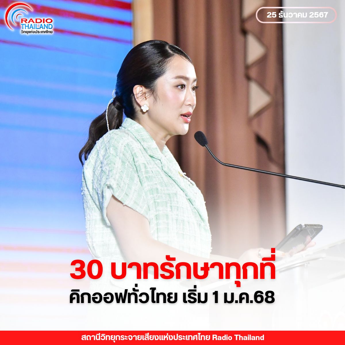 รูปภาพหน้าปก bae09a45-75d1-4689-adbb-16446043b214