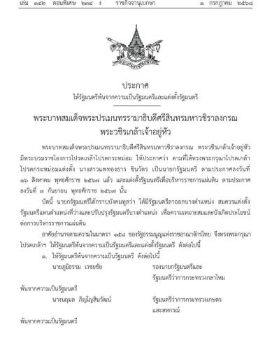 รูปภาพหน้าปก dcb31894-1f02-4f47-a935-0662e9406e7b