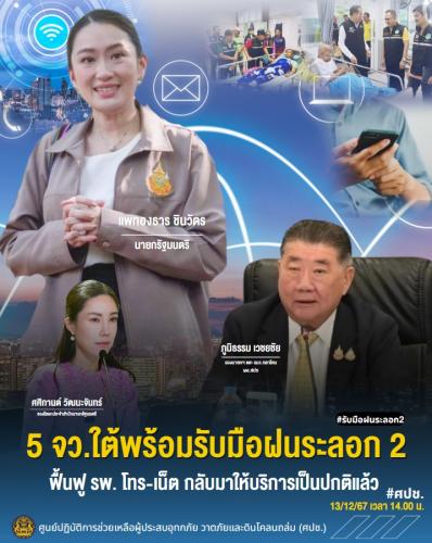 รูปภาพหน้าปก 02732dc8-3f7c-4a7c-82f1-f42cb7f35521