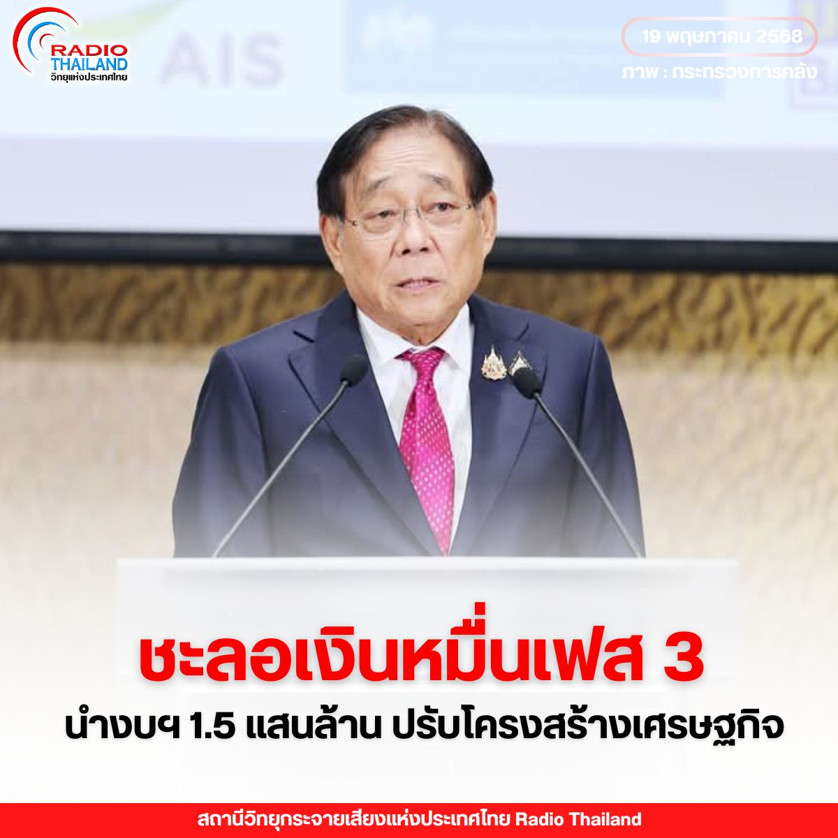 รูปภาพหน้าปก b476cb0d-d14d-4b46-9e5a-b44bfd3f77c1