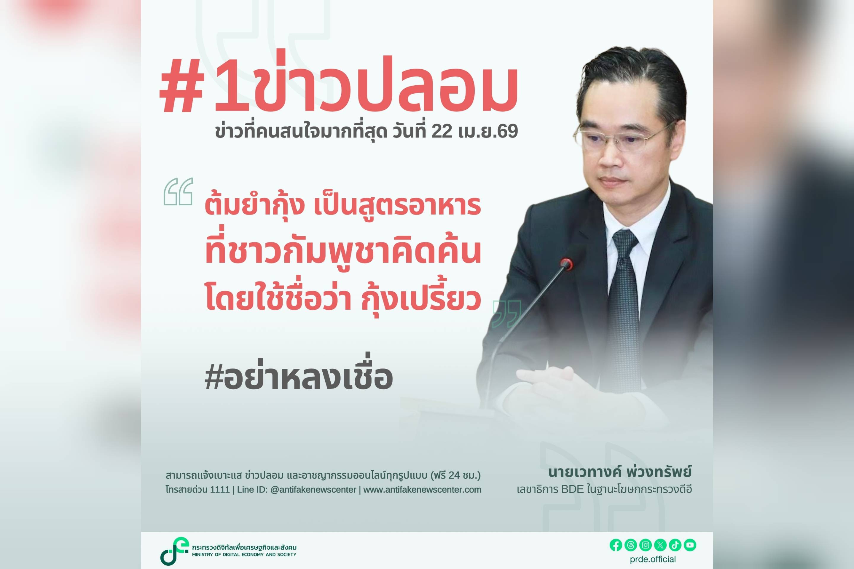 รูปภาพหน้าปก 31cccaa8-cddc-4168-b9a8-e4f41553cb25