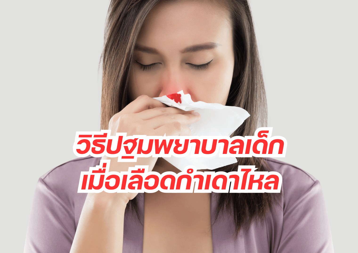 รูปภาพหน้าปก 34b35b1c-6367-4aa1-b1b4-1b9708e4d268