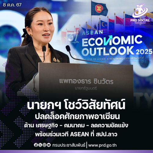 รูปภาพหน้าปก 6422afcf-944d-4140-9c6b-5e0653c2ec5d