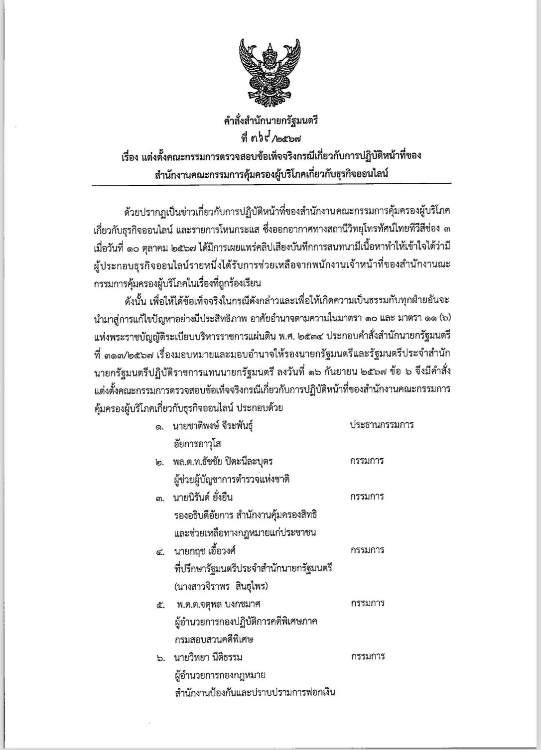 รูปภาพหน้าปก e974a7bf-6820-4c40-bc31-7ce64d00d56d