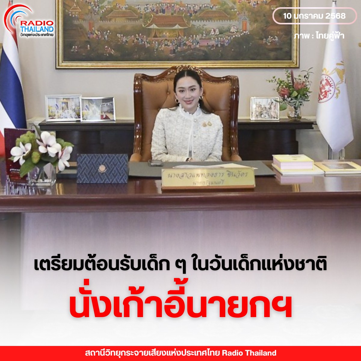 รูปภาพหน้าปก 6c48fd47-9ed4-467f-8bd3-f933e94fbb42