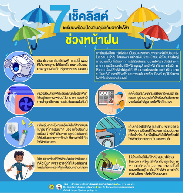รูปภาพหน้าปก 03b5d4c0-e19e-44ae-af70-af994402c425