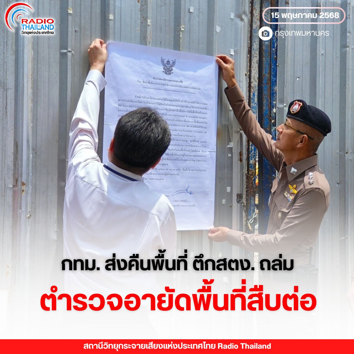 รูปภาพหน้าปก 6acc6439-c8e7-47ef-92a7-17661bd70668